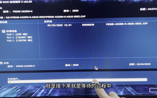 华硕主板如何升级BIOS教程