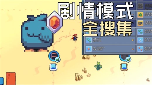 【maker】我通关了梅克的剧情模式？宝石我全部要