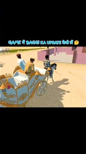 GAME में BAGGI KA UPDATE कैसे लें 🤔 ll INDIAN VEHICLE SIMULATOR 3D l GAME #NEWUPDATE #VIRAL #SHORTS