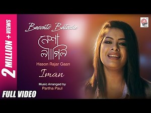 Nisha Lagilo Re | Official Video | Iman Chakraborty | Basonto Batashe | Hason Raja