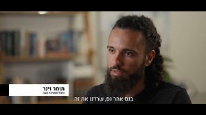 73K views · 3.6K reactions | למה השבת העולמית חשובה כל כך? צפו בדברים המרגשים של תומר וינר, ניצול מסיבת הנובה ב-7.10. הצטרפו אלינו לשבת אחת של אחדות בארץ ובעולם! השבת העולמית – פרשת ויירא | י"ד- ט"ו בחשוון | 15-16 בנובמבר. שבת אחת ביחד. | The Shabbat Project - שבת עולמית‎ | Facebook
