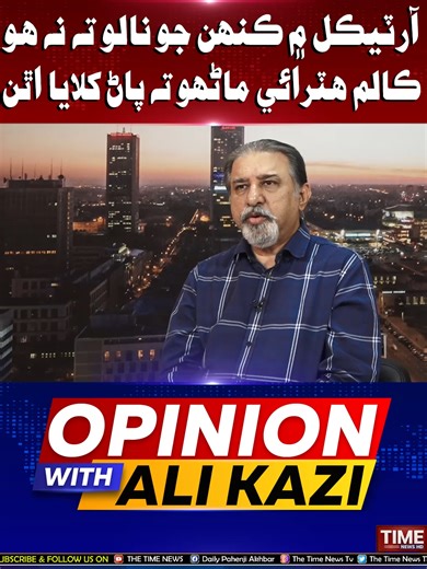 Opinion on Current Events and Challenges