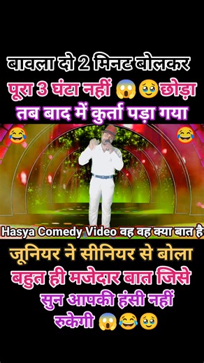 62K views · 689 reactions | 凉 लड़का 2 मिनट बोलकर पूरा 3 घंटा नहीं छोड़ा wah wah kya baat hai hasya kavita waah waah stand-up comedian वह वह क्या बात है कॉमेडी | Stand-up Comedian Videos | Facebook