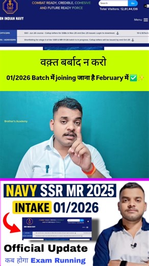 Intake 01/2026 के Exam के लिए तैयार हो जाओ ✅️Navy SSR MR intake 01/2026 #navy #indiannavy #navylove