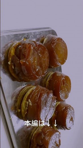 簡単なのに本格的なタルトタタンの作り方 #タルトタタン #お菓子作り #パティシエ