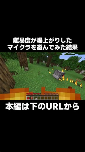 Minecraft's difficulty level has skyrocketed