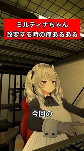 Things I Always Do When Modifying Miltina #vrchat #shorts