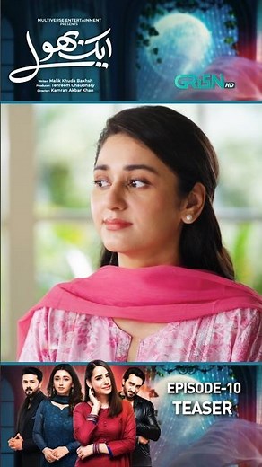 Aik Bhool Episode 10 Teaser #shorts #shortsfeed #aikbhool #pakistanidrama #greentv