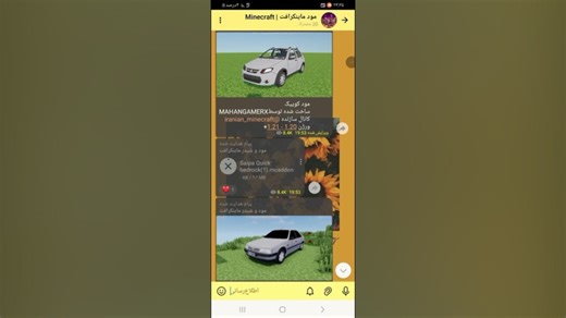 آموزش دانلود مود برای ماینکرفت