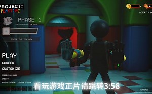 波比游戏时间联机版？新游戏Project Playtime试玩！附加更流畅画面设置！