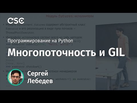 Multithreading and GIL