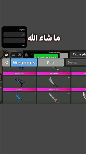 MM2 Trades! 🌀 #roblox #mm2 #trades #muscle_additions