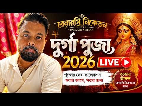 LIVE: Durga Puja 2026 New Saree Collection Showcase - Banarasi Niketan | Call 8017049966