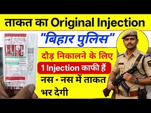 Correct way to use Decadurabolin injection | DD 50 | DD 50 use in Hindi | #biharpolice
