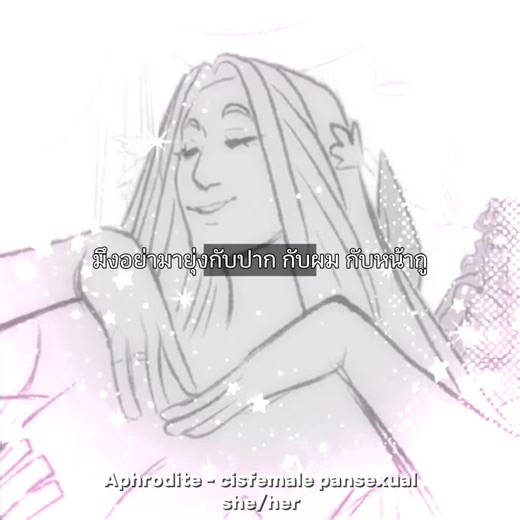 Aphrodite & Apollo: Unpacking Our Dynamic Duo