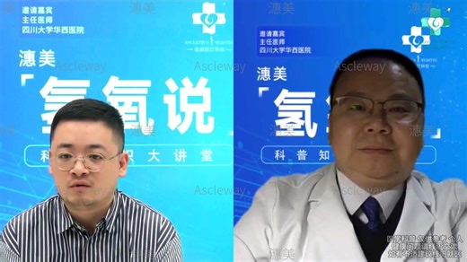 【氢氧医学】氢氧吸多久才有效？