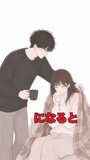 B型男性の特性【関係別解説】#恋愛雑学 #心の雑学 #相談 #ココナラ