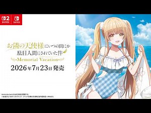 The Switch2/Switch game "Memorial Vacation: My Neighbor the Angel Turned Me into a Useless Person...