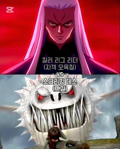 (아이스에이지 3: 공룡시대) 루디/(고맛나) 바쿠/(자객 오육칠) 킬러 리그 리더 VS (드길) 스크리밍 데스 #shorts