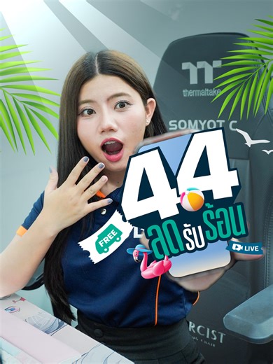 JIB Tiktok Shop เขาจัดให้ 4.4 ไลฟ์สด ลดเดือด ๆ ไปเลย 😯 #JIB #JIBonline #tiktokshop #TikTokShop44ไลฟ์สดลดเดือด