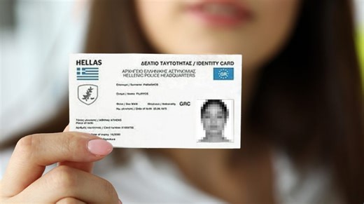 Παράταση για τις παλιές ταυτότητες: Ποιες θα είναι έγκυρες έως το 2027 - ΤΑ ΝΕΑ
