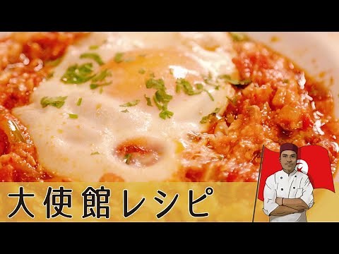 [Tunisia Edition] Easy! Shakshuka: A quick and easy stew of eggs and tomatoes, a classic Middle E...