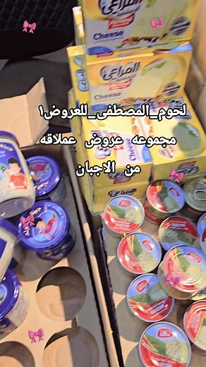 #محلات_المصطفى_للعروض١ #بغداد_الاعظميه_شارع_الجرداغ #متابعه_ولايك_واكسبلور_فضلا_ليس_امر