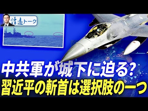 Are the Chinese Communist forces approaching the city? "Aerial view of 101 Building" causes a sti...