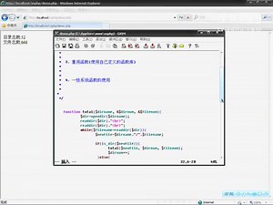 php中的函数使用(下)