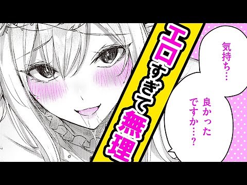 【エロ漫画】禁断の愛!? 異世界の巨乳エルフに惚れられた青年が逆プロポーズ→ベッドの上で激しく抱き合って…「独身ハンターの出逢いはエルフの森で 2話」【公式・ワニマガジン社】【ボイスコミック】