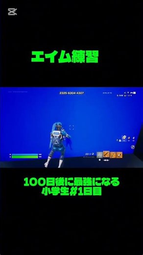 100日後に最強になる小学生＃ps4