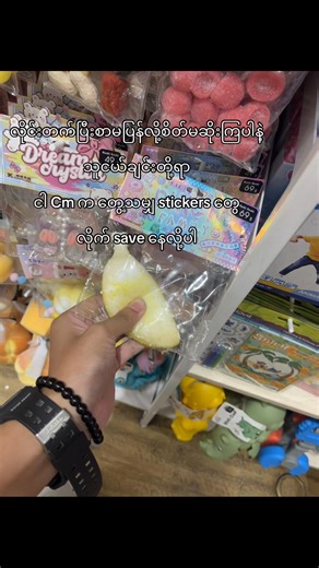 ရှိရင်ပေးကြပါအုံး🗿🫶#stickers #fyppppppppppppppppppppppp #views