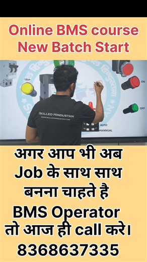 1.2K views · 19 reactions | Bms online course started #BMS #bmscourse #bmstechnician | Skilled Hindustan | Facebook