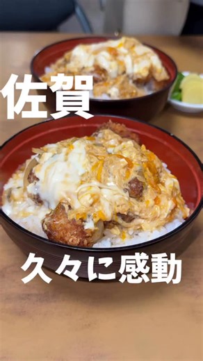 りょうま【佐賀グルメ】 on Instagram: "今回紹介したお店の情報⬇️ たからや ◽︎注文したメニュー カツ丼 ¥700 ちゃんぽん ¥600 ◽︎混雑状況 平日12:00 すんなり入れた ◽︎味 ★★★★ ◽︎価格 ★★★★ ◽︎雰囲気 ★★★★ 【店舗情報】 ◽︎予算 〜1,000 ◽︎決済 現金 ◽︎住所 〒847-0304 佐賀県唐津市呼子町殿ノ浦１６１１ ◽︎営業時間 11:00〜14:00 ◽︎駐車場 あり 佐賀の美味しいグルメが気になる人は @ryoma.gurumeをフォローしてね！！ #佐賀 #佐賀グルメ #佐賀ランチ"