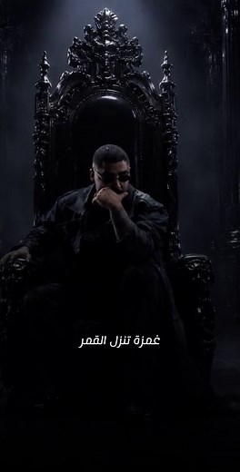 ‏جديد الاخرس - لاموني #a5rass #akhras #الاخرس #اغاني @akhras - الاخرس