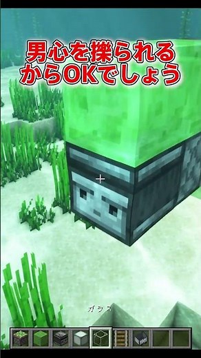 マイクラで簡単に作れる潜水艇の作り方を紹介します！【まいくら・マインクラフト】#shorts
