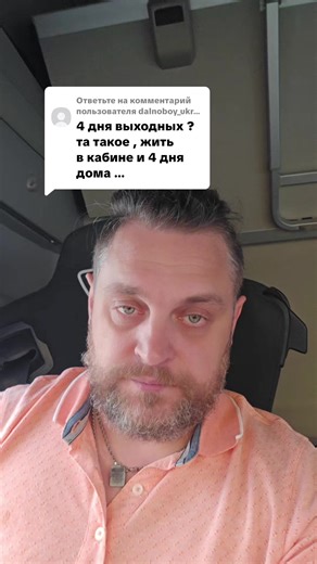 Ответ пользователю @dalnoboy_ukraine2002