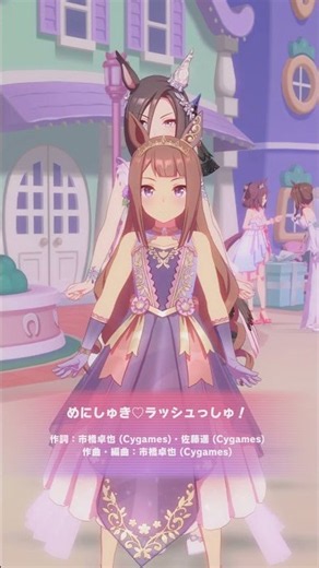 私の全力受け止めて♡（ウマ娘-スイープトウショウ、エアグルーヴ、カレンチャン、シーザリオ）
