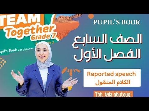 شرح لقاعدة Reported Speech ، الكلام المنقول بجميع حالتها (Statements + Commands + Questions) النهائي