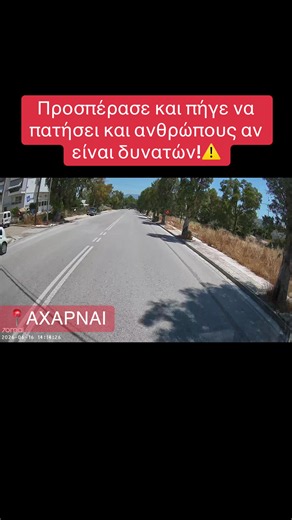 #menidi #greece #athens #fyp #viral