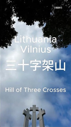 立陶宛維爾紐斯三十字架山Lithuania Vilnius Hill of Three Crosses
