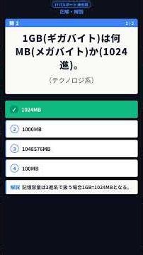 【ITパスポート】今日の5問 過去問チャレンジ #4