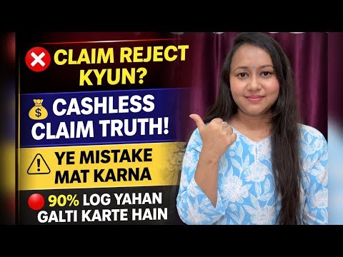Cashless Claim Reject Kyun Hota Hai? | Full Process Step-by-Step (Hindi)