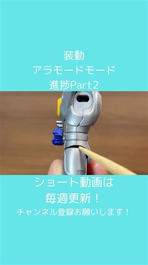 Modified Shodo A La Mode Part 2 #KamenRiderVlam #KamenRider #BANDAI #Shodo #Figuarts