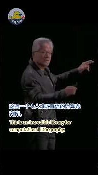 💡 创新的宝藏 | NVIDIA GTC：NVIDIA 揭示革命性的人工智能计算模型