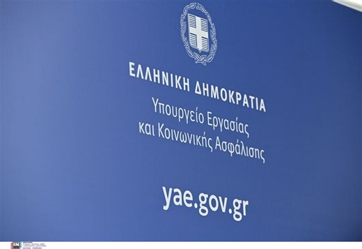 Σε πλήρη εφαρμογή το «ΕΡΓΑΝΗ ΙΙ» από αύριο - Τι αλλάζει σε εργαζόμενους και επιχειρήσεις - ΤΑ ΝΕΑ