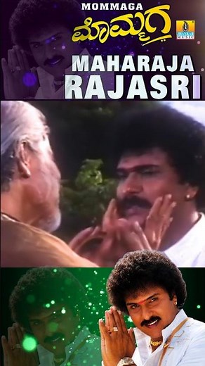 #spbalasubrahmanyam #kannadasongs #maharajarajasri #mommaga #videosong #vravichandran #meena
