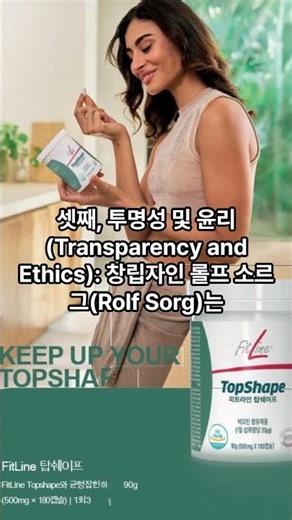 피엠인터네셔널의 경영철학TRG0004 #피엠철학 #PMI #롤프소로그 #함께그룹
