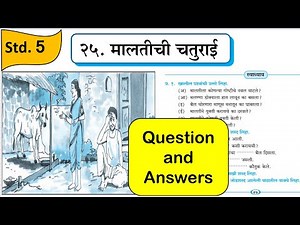 25. Maltichi Chaturai ( मालतीची चतुराई ) Question Answers | 5th standard | Marathi Sulabhbharati