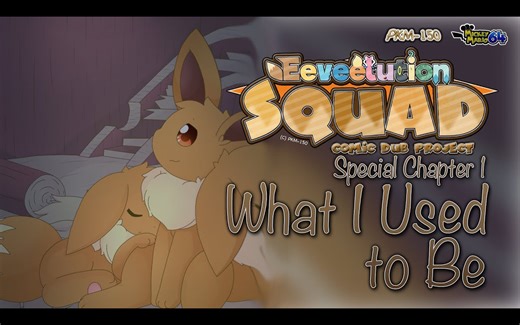 【有声漫画】Eeveelution Squad | SP1 – What I used to be 中文字幕